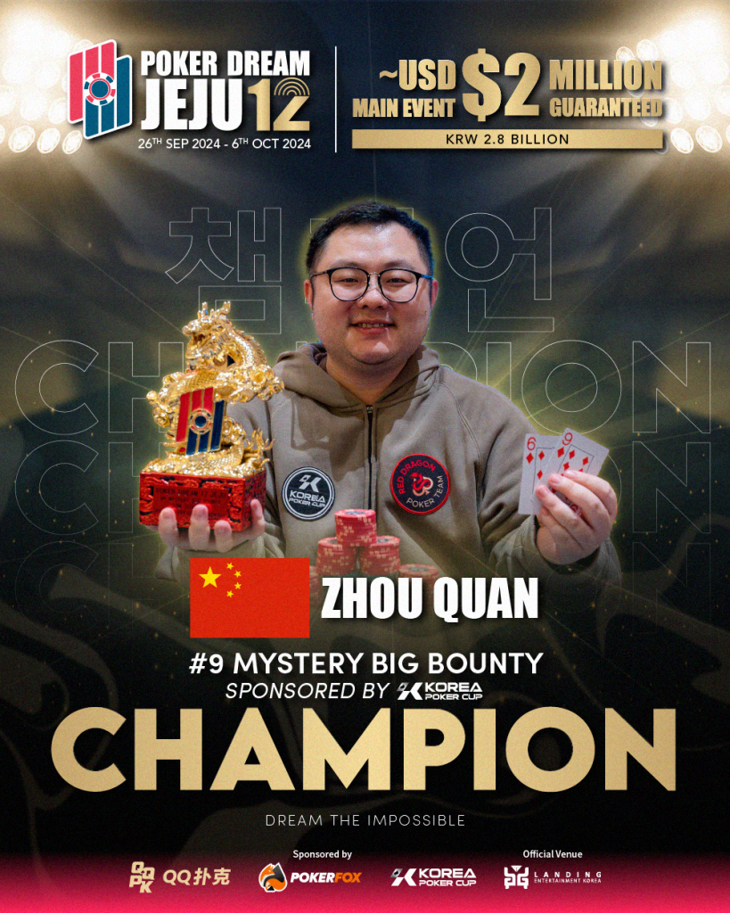 Zhou Quan wins Mystery Big Bounty - at Poker Dream Jeju 12